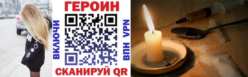 купить наркотик  Великий Новгород  MEGA зеркало  Героин хмурый 