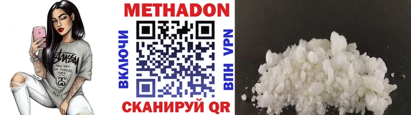 Метадон белоснежный Великий Новгород